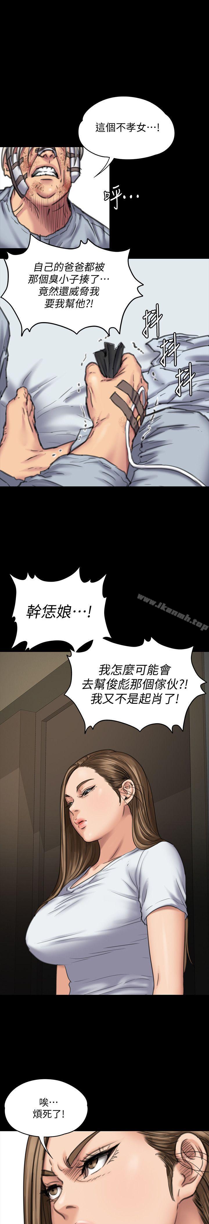 韩国漫画韩漫_傀儡-第86话-被女儿威胁在线免费阅读-韩国漫画-第26张图片