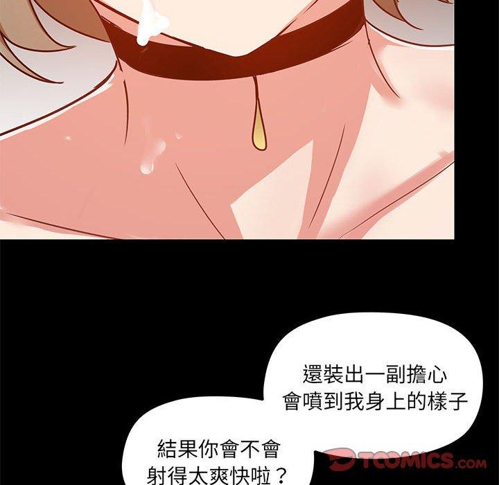 韩国漫画爱打游戏的姐姐韩漫_爱打游戏的姐姐-第23话在线免费阅读-韩国漫画-第27张图片