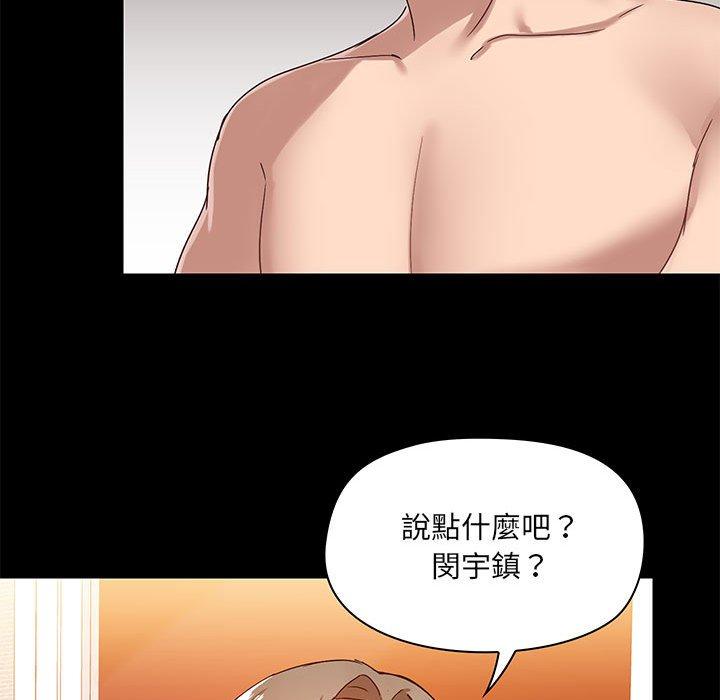 韩国漫画爱打游戏的姐姐韩漫_爱打游戏的姐姐-第23话在线免费阅读-韩国漫画-第31张图片