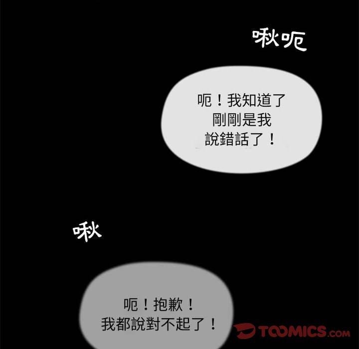 韩国漫画爱打游戏的姐姐韩漫_爱打游戏的姐姐-第23话在线免费阅读-韩国漫画-第42张图片