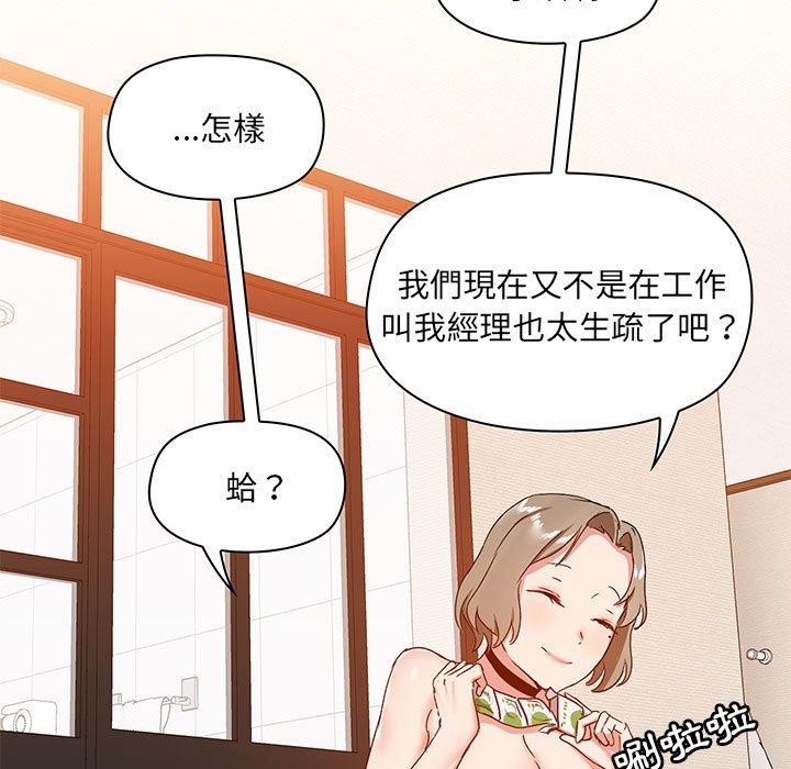 韩国漫画爱打游戏的姐姐韩漫_爱打游戏的姐姐-第23话在线免费阅读-韩国漫画-第92张图片