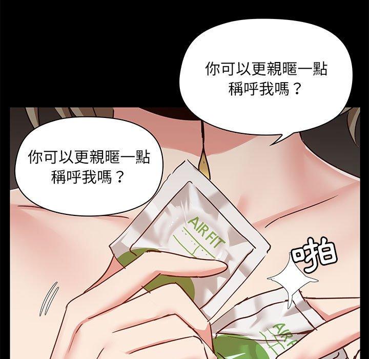 韩国漫画爱打游戏的姐姐韩漫_爱打游戏的姐姐-第23话在线免费阅读-韩国漫画-第94张图片