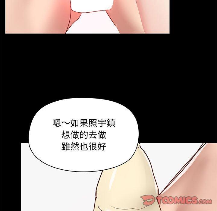 韩国漫画爱打游戏的姐姐韩漫_爱打游戏的姐姐-第23话在线免费阅读-韩国漫画-第105张图片