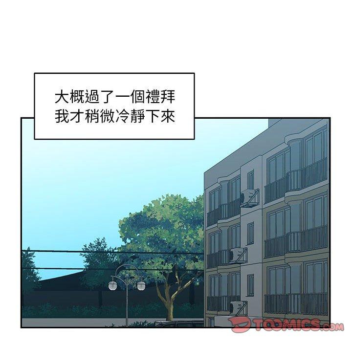 韩国漫画社区重建协会韩漫_社区重建协会-第15话在线免费阅读-韩国漫画-第60张图片