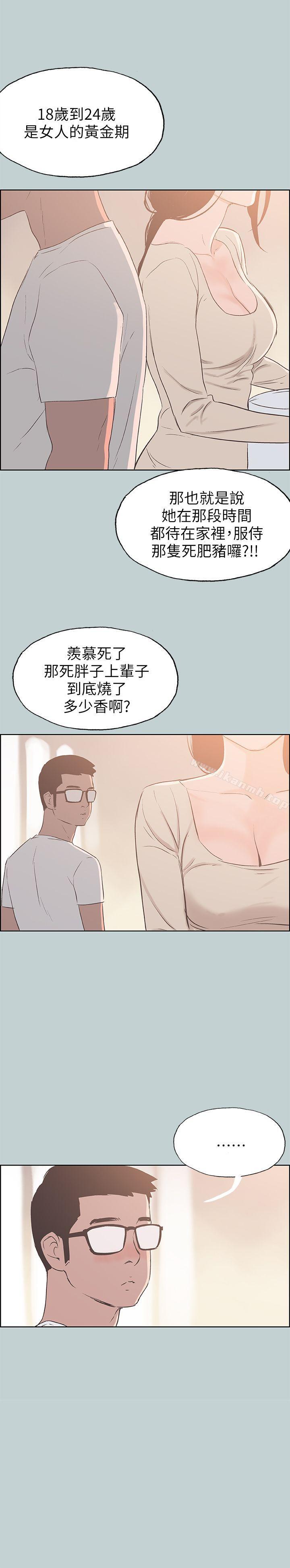 韩国漫画韩漫_适合劈腿的好日子-第84话---24岁人妻在线免费阅读-韩国漫画-第1张图片