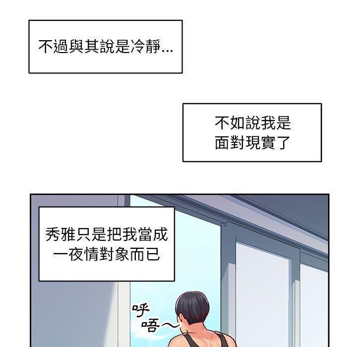 韩国漫画社区重建协会韩漫_社区重建协会-第15话在线免费阅读-韩国漫画-第61张图片