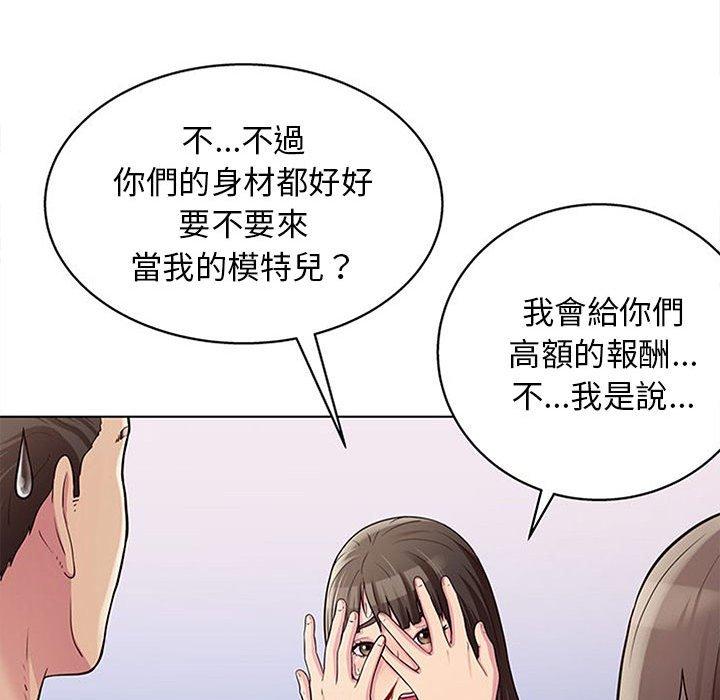 韩国漫画他和她们的工作室韩漫_他和她们的工作室-第13话在线免费阅读-韩国漫画-第16张图片