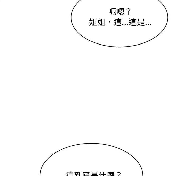 韩国漫画他和她们的工作室韩漫_他和她们的工作室-第13话在线免费阅读-韩国漫画-第42张图片