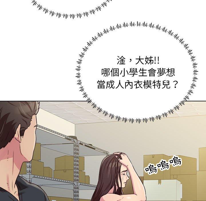 韩国漫画他和她们的工作室韩漫_他和她们的工作室-第13话在线免费阅读-韩国漫画-第66张图片