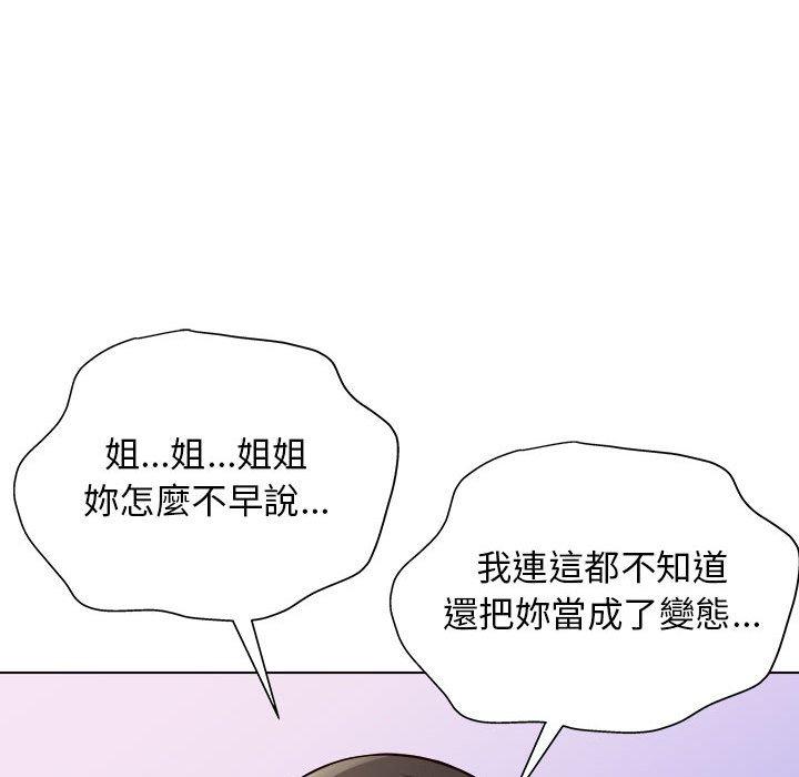 韩国漫画他和她们的工作室韩漫_他和她们的工作室-第13话在线免费阅读-韩国漫画-第71张图片