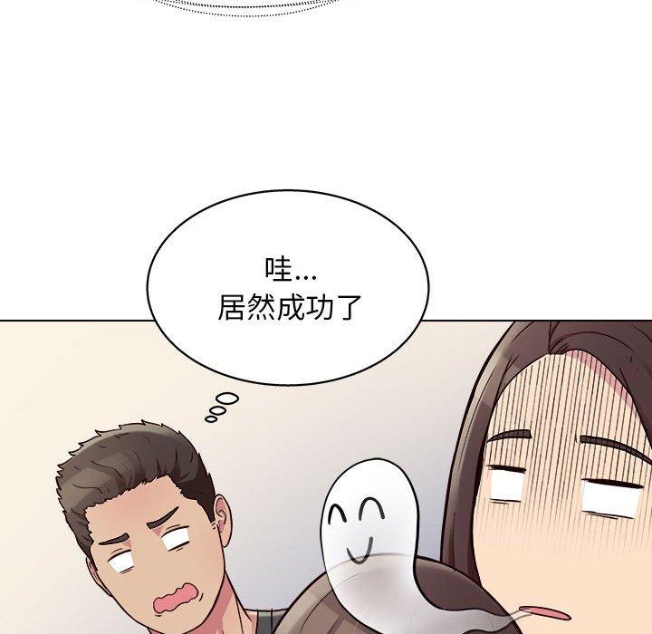 韩国漫画他和她们的工作室韩漫_他和她们的工作室-第13话在线免费阅读-韩国漫画-第77张图片