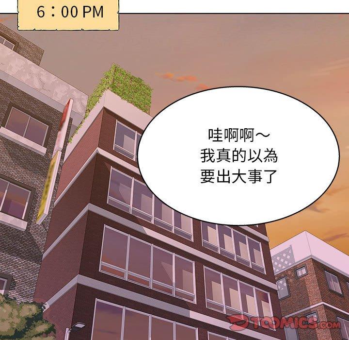 韩国漫画他和她们的工作室韩漫_他和她们的工作室-第13话在线免费阅读-韩国漫画-第81张图片