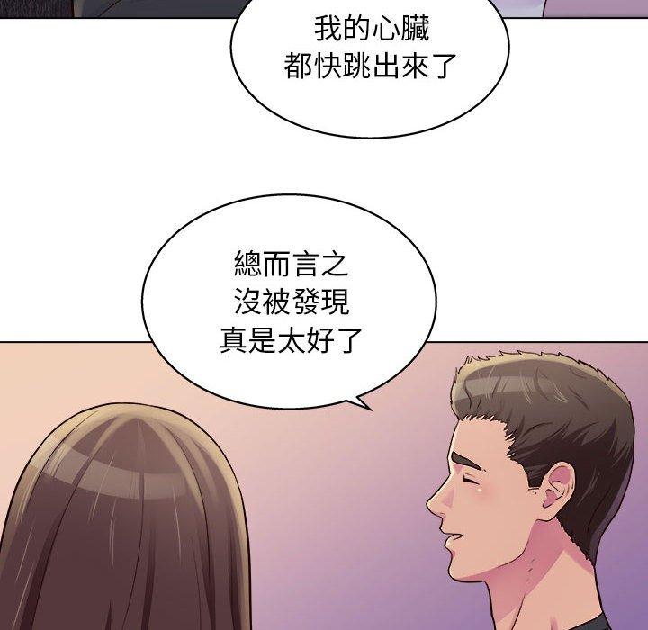 韩国漫画他和她们的工作室韩漫_他和她们的工作室-第13话在线免费阅读-韩国漫画-第84张图片