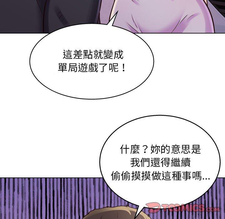 韩国漫画他和她们的工作室韩漫_他和她们的工作室-第13话在线免费阅读-韩国漫画-第87张图片