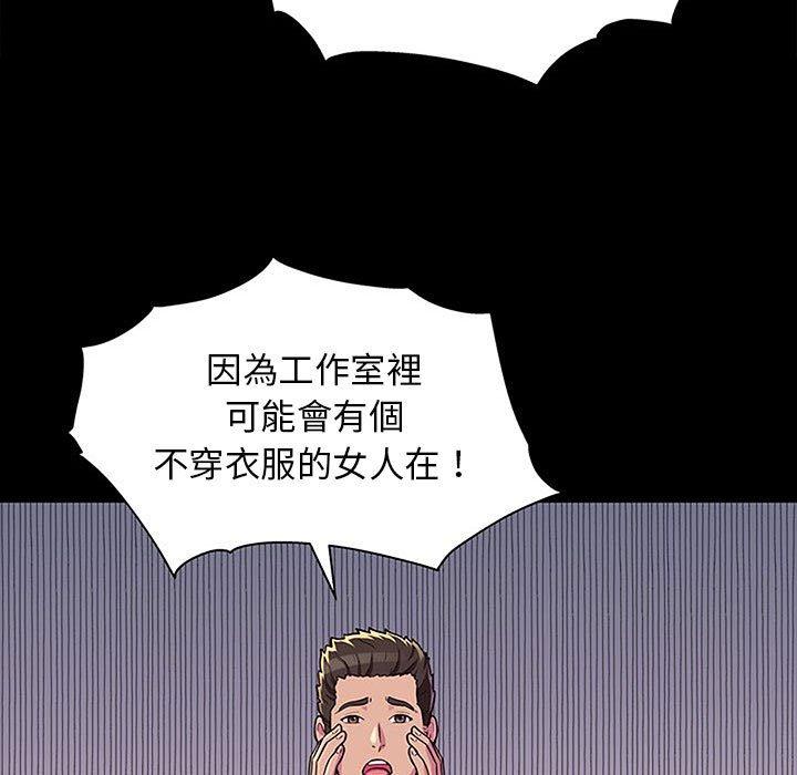 韩国漫画他和她们的工作室韩漫_他和她们的工作室-第13话在线免费阅读-韩国漫画-第94张图片