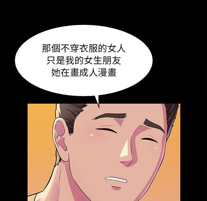 韩国漫画他和她们的工作室韩漫_他和她们的工作室-第13话在线免费阅读-韩国漫画-第96张图片