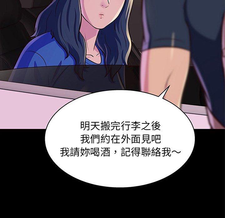 韩国漫画他和她们的工作室韩漫_他和她们的工作室-第13话在线免费阅读-韩国漫画-第100张图片