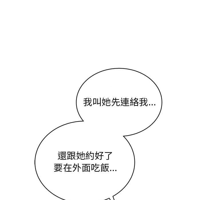 韩国漫画他和她们的工作室韩漫_他和她们的工作室-第13话在线免费阅读-韩国漫画-第108张图片