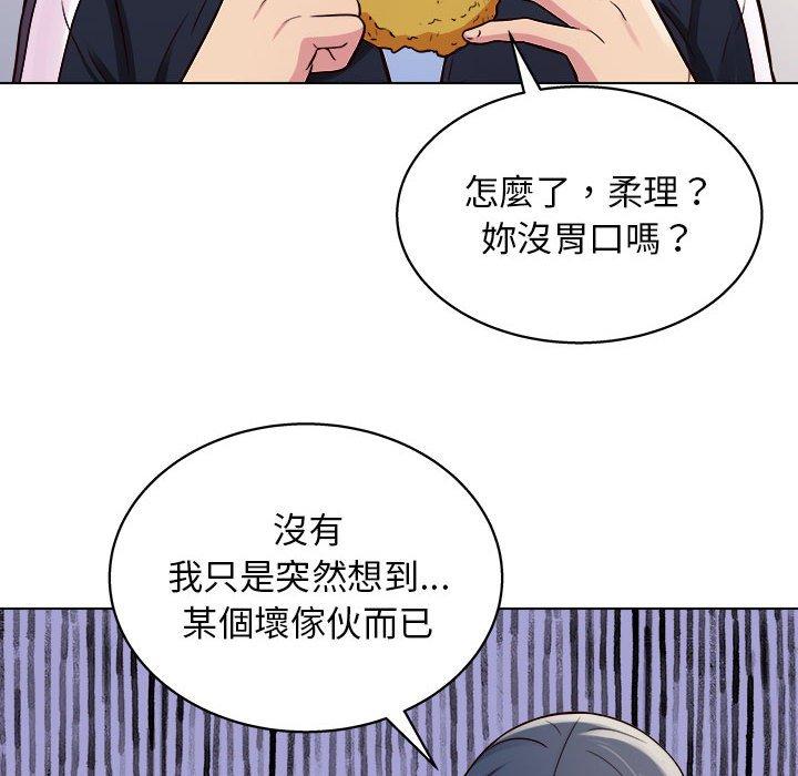 韩国漫画他和她们的工作室韩漫_他和她们的工作室-第13话在线免费阅读-韩国漫画-第119张图片