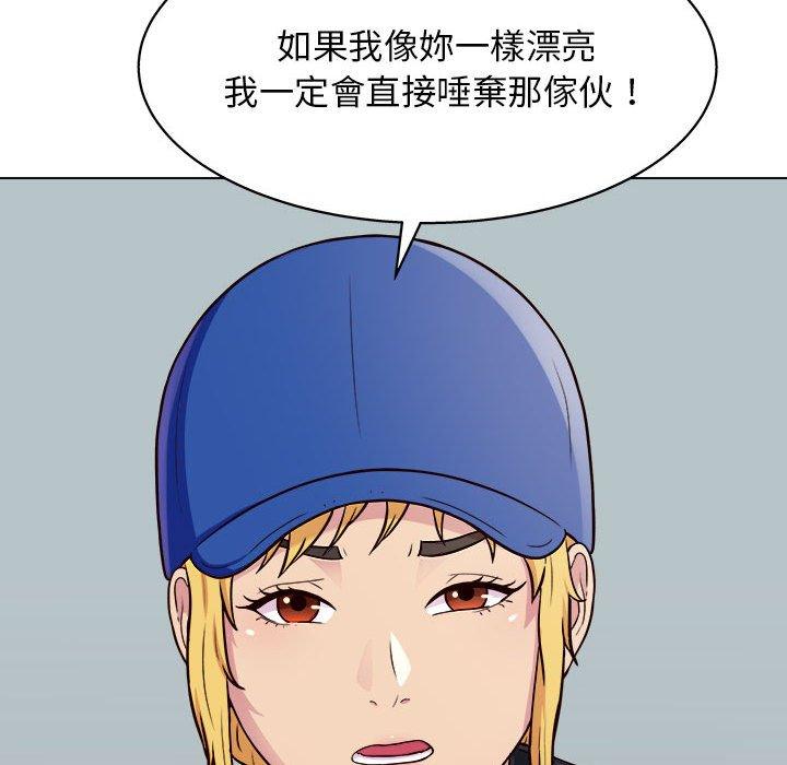 韩国漫画他和她们的工作室韩漫_他和她们的工作室-第13话在线免费阅读-韩国漫画-第130张图片