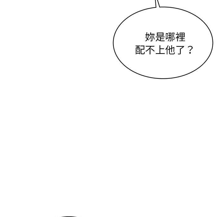 韩国漫画他和她们的工作室韩漫_他和她们的工作室-第13话在线免费阅读-韩国漫画-第152张图片