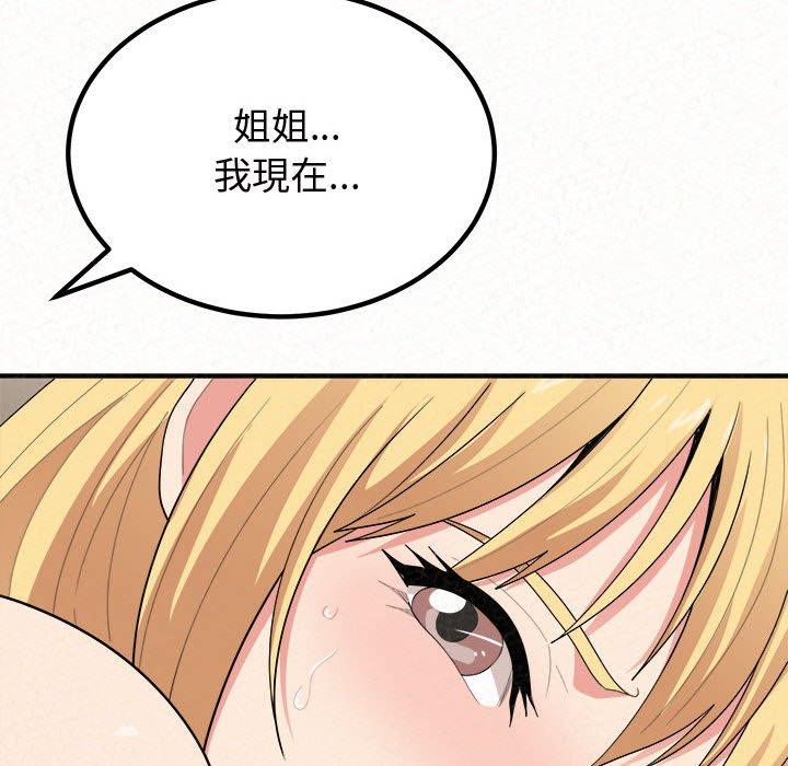 韩国漫画姐姐都哈我韩漫_姐姐都哈我-第13话在线免费阅读-韩国漫画-第102张图片