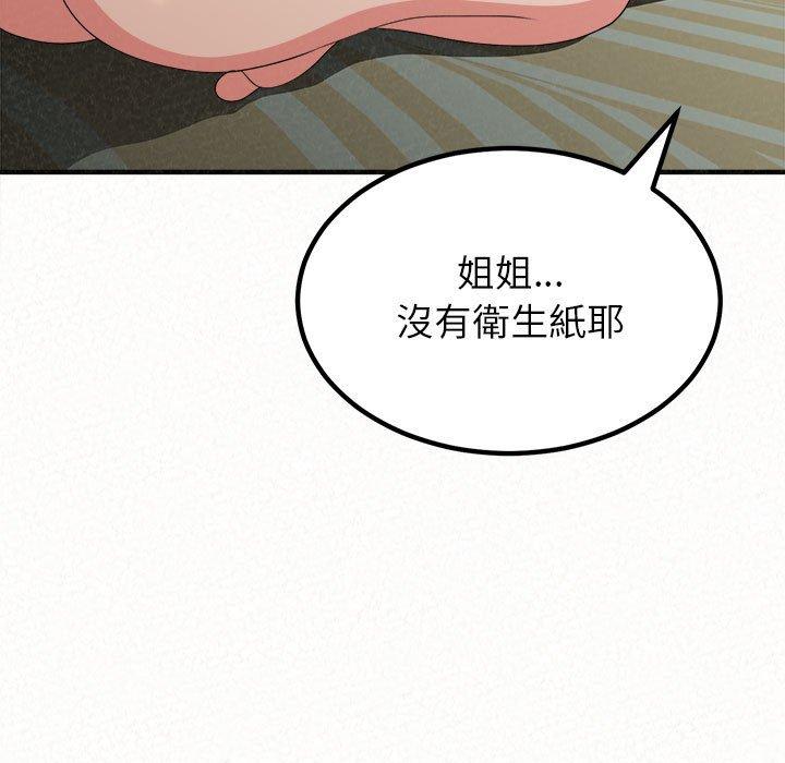 韩国漫画姐姐都哈我韩漫_姐姐都哈我-第13话在线免费阅读-韩国漫画-第134张图片