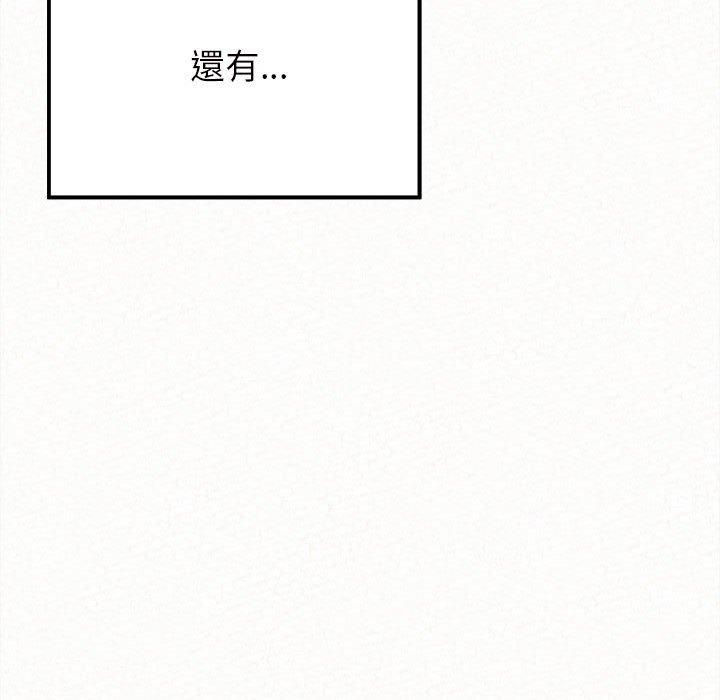 韩国漫画姐姐都哈我韩漫_姐姐都哈我-第13话在线免费阅读-韩国漫画-第171张图片