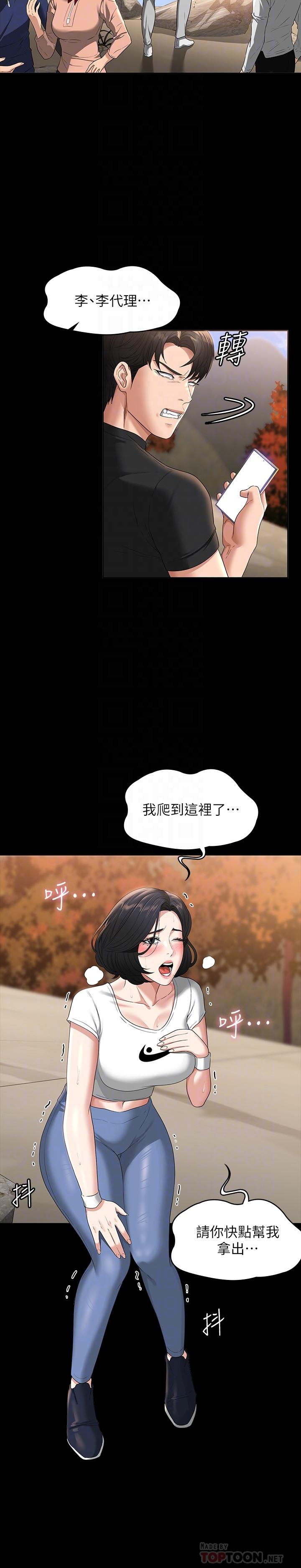 韩国漫画超级公务员韩漫_超级公务员-第49话-我已经忍不住了在线免费阅读-韩国漫画-第6张图片