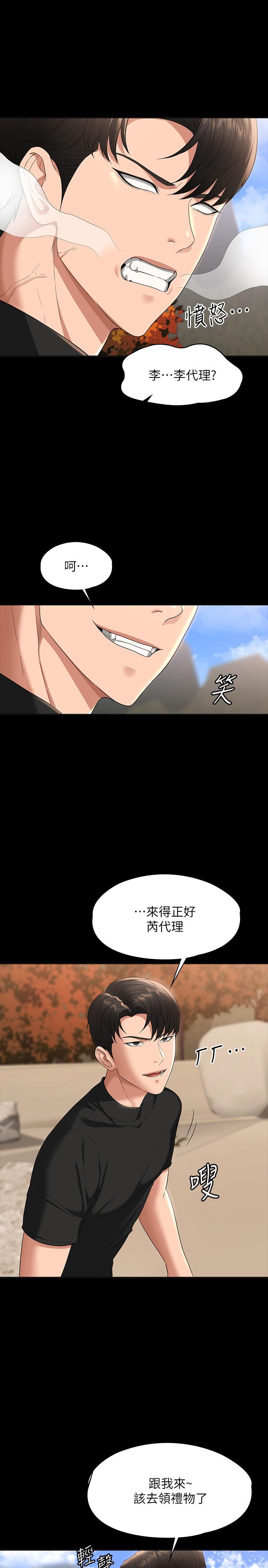 韩国漫画超级公务员韩漫_超级公务员-第49话-我已经忍不住了在线免费阅读-韩国漫画-第7张图片