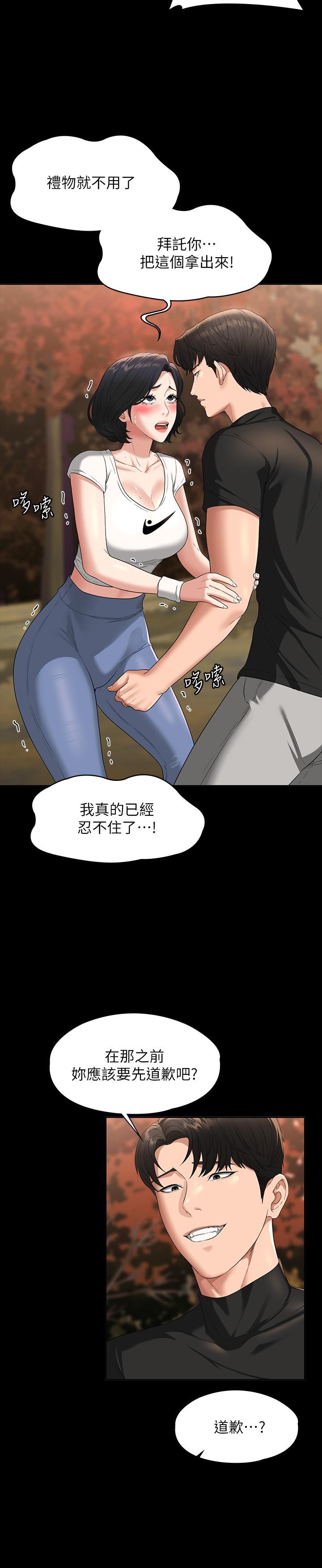 韩国漫画超级公务员韩漫_超级公务员-第49话-我已经忍不住了在线免费阅读-韩国漫画-第9张图片