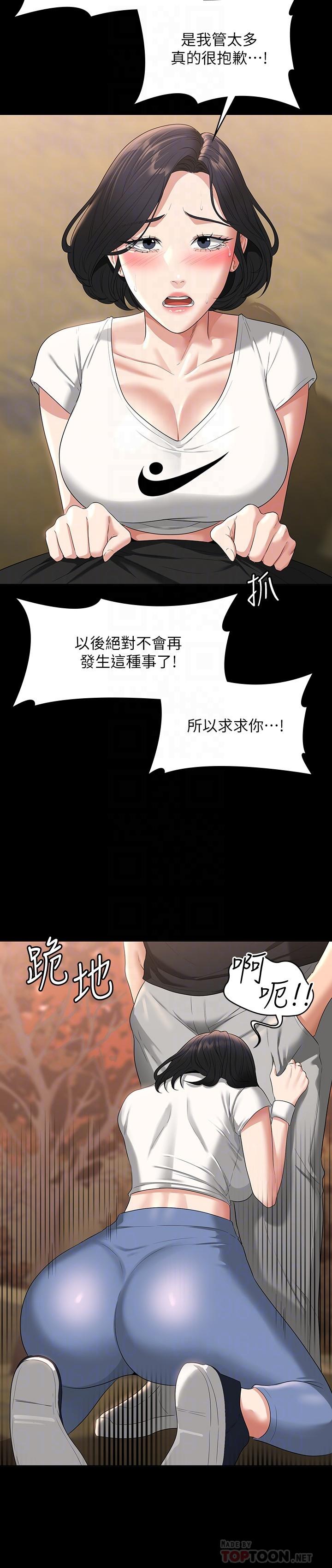 韩国漫画超级公务员韩漫_超级公务员-第49话-我已经忍不住了在线免费阅读-韩国漫画-第12张图片