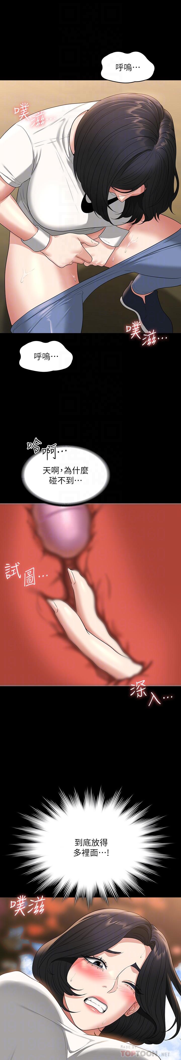 韩国漫画超级公务员韩漫_超级公务员-第49话-我已经忍不住了在线免费阅读-韩国漫画-第16张图片