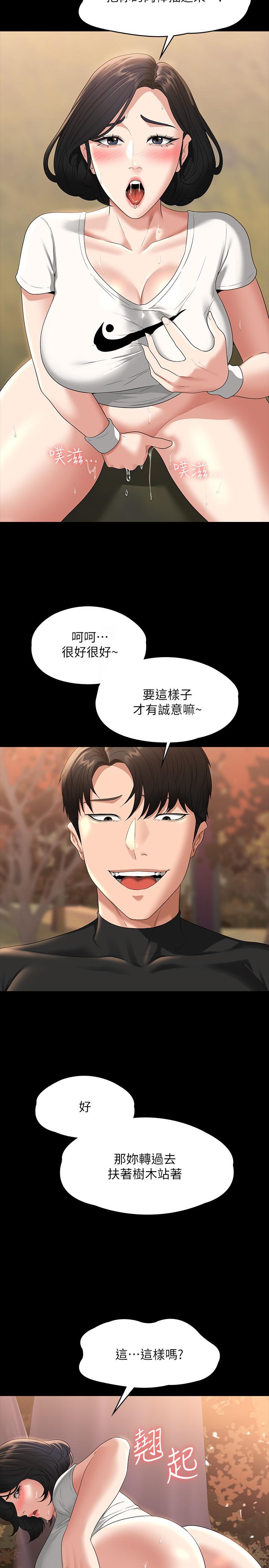 韩国漫画超级公务员韩漫_超级公务员-第49话-我已经忍不住了在线免费阅读-韩国漫画-第22张图片