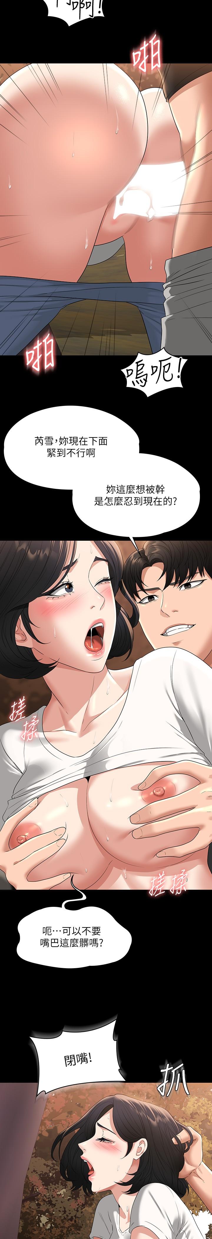 韩国漫画超级公务员韩漫_超级公务员-第49话-我已经忍不住了在线免费阅读-韩国漫画-第25张图片