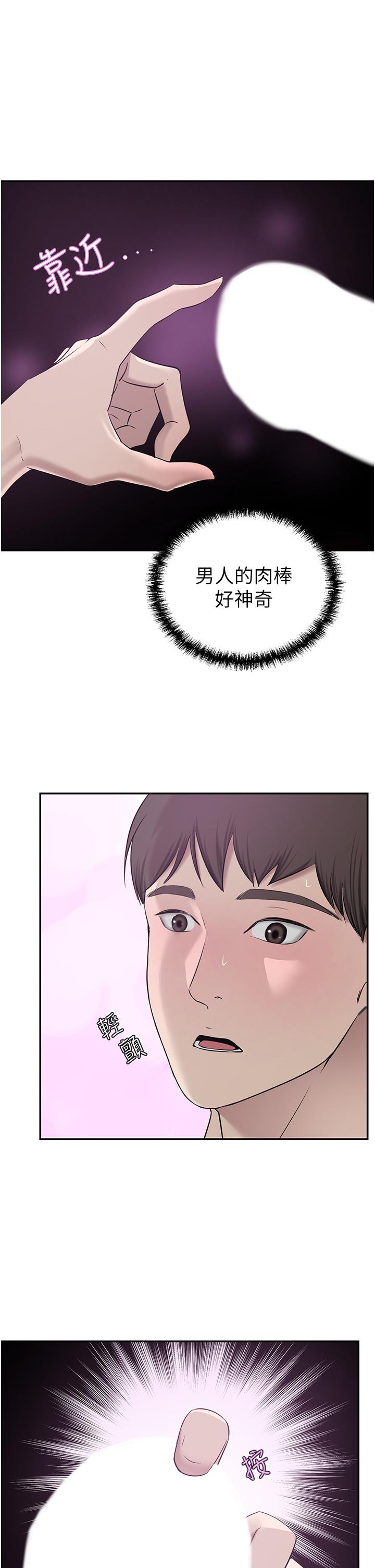 韩国漫画豪门人妻韩漫_豪门人妻-第18话-夫人的原味鲍鱼在线免费阅读-韩国漫画-第7张图片