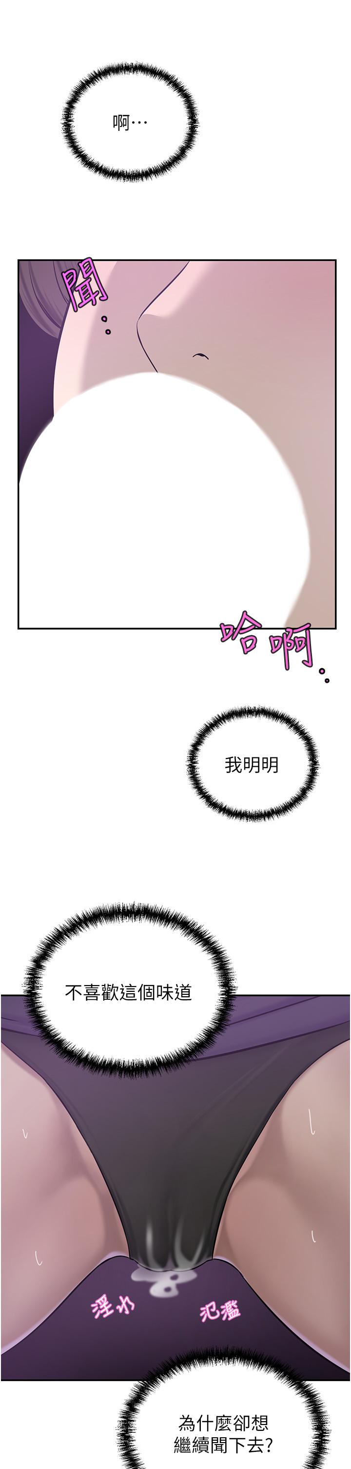 韩国漫画豪门人妻韩漫_豪门人妻-第18话-夫人的原味鲍鱼在线免费阅读-韩国漫画-第9张图片