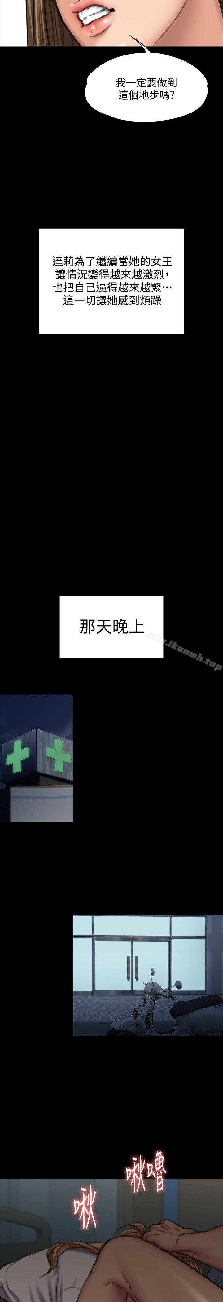 韩国漫画韩漫_傀儡-第86话-被女儿威胁在线免费阅读-韩国漫画-第27张图片