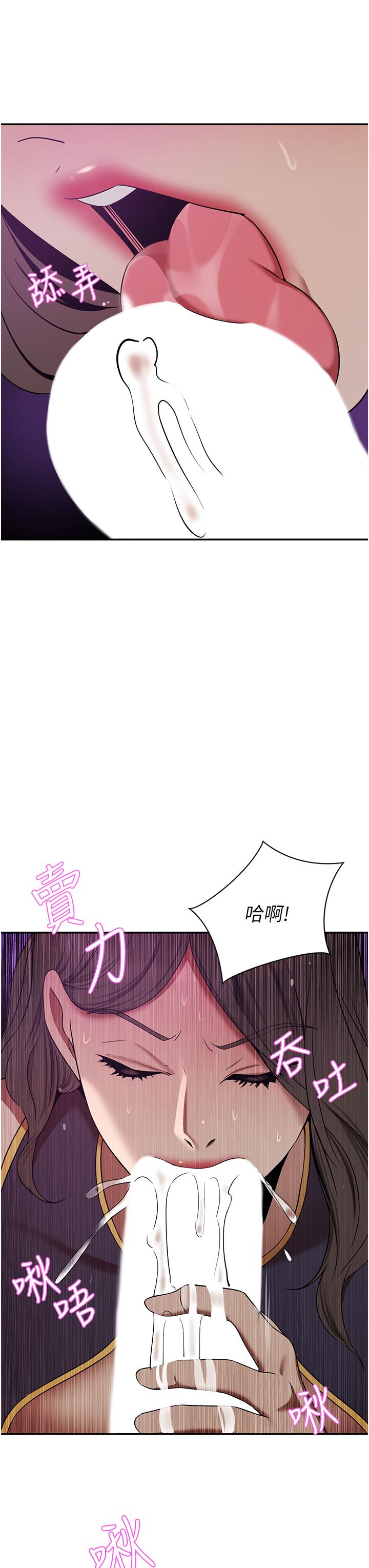 韩国漫画豪门人妻韩漫_豪门人妻-第18话-夫人的原味鲍鱼在线免费阅读-韩国漫画-第17张图片