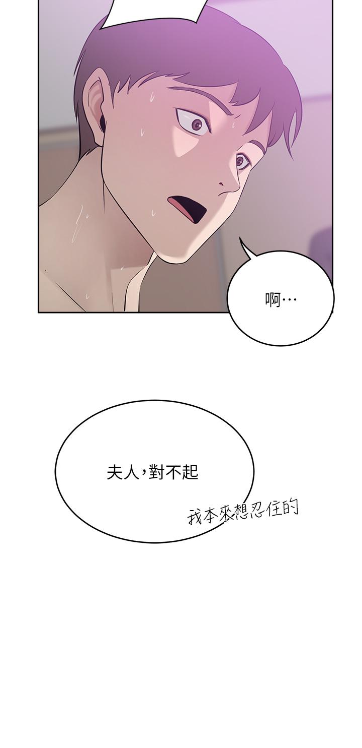 韩国漫画豪门人妻韩漫_豪门人妻-第18话-夫人的原味鲍鱼在线免费阅读-韩国漫画-第21张图片