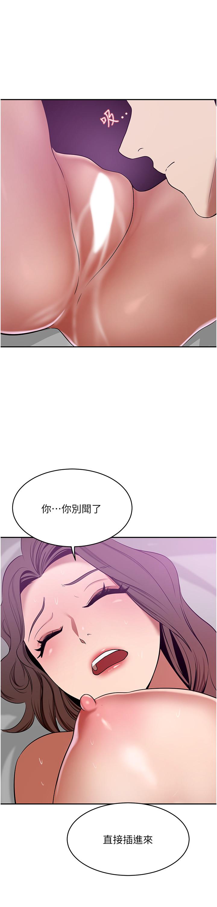 韩国漫画豪门人妻韩漫_豪门人妻-第18话-夫人的原味鲍鱼在线免费阅读-韩国漫画-第34张图片