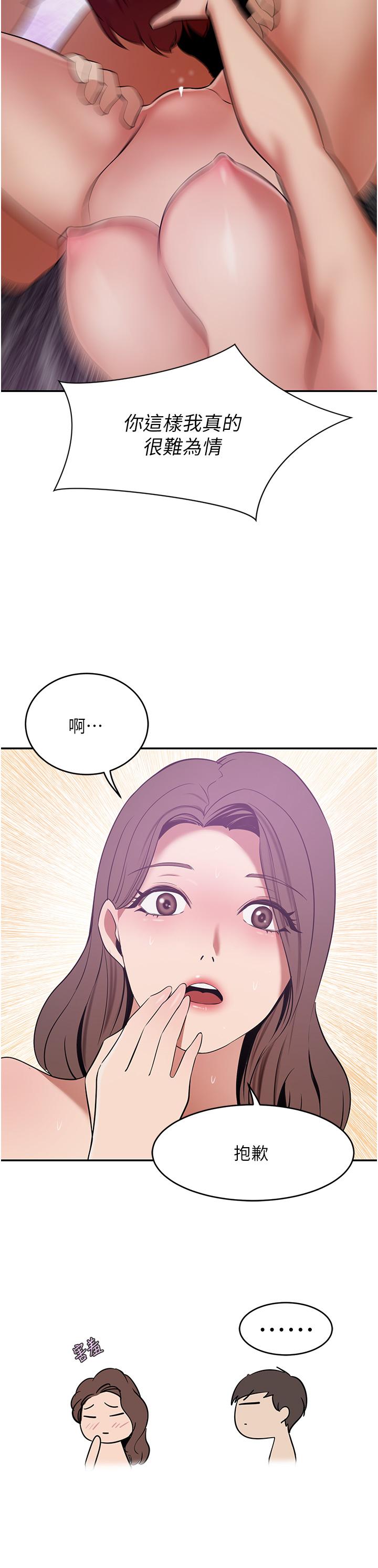 韩国漫画豪门人妻韩漫_豪门人妻-第18话-夫人的原味鲍鱼在线免费阅读-韩国漫画-第36张图片