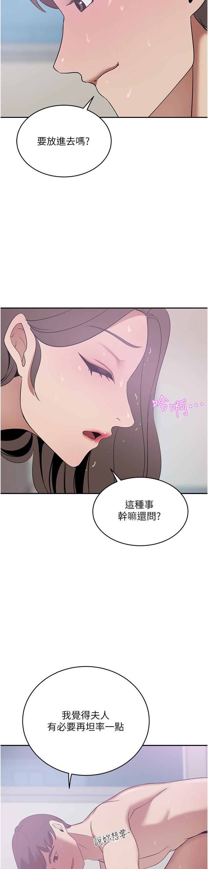 韩国漫画豪门人妻韩漫_豪门人妻-第18话-夫人的原味鲍鱼在线免费阅读-韩国漫画-第41张图片