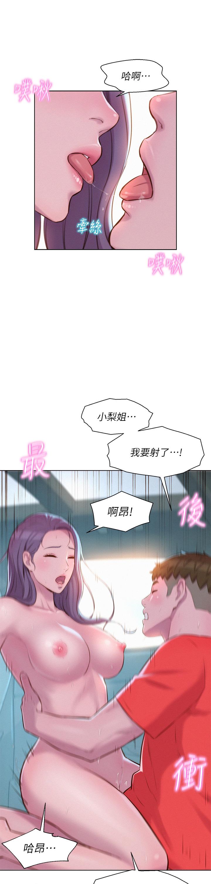 韩国漫画浪漫露营韩漫_浪漫露营-第30话-你现在，是想干嘛在线免费阅读-韩国漫画-第21张图片