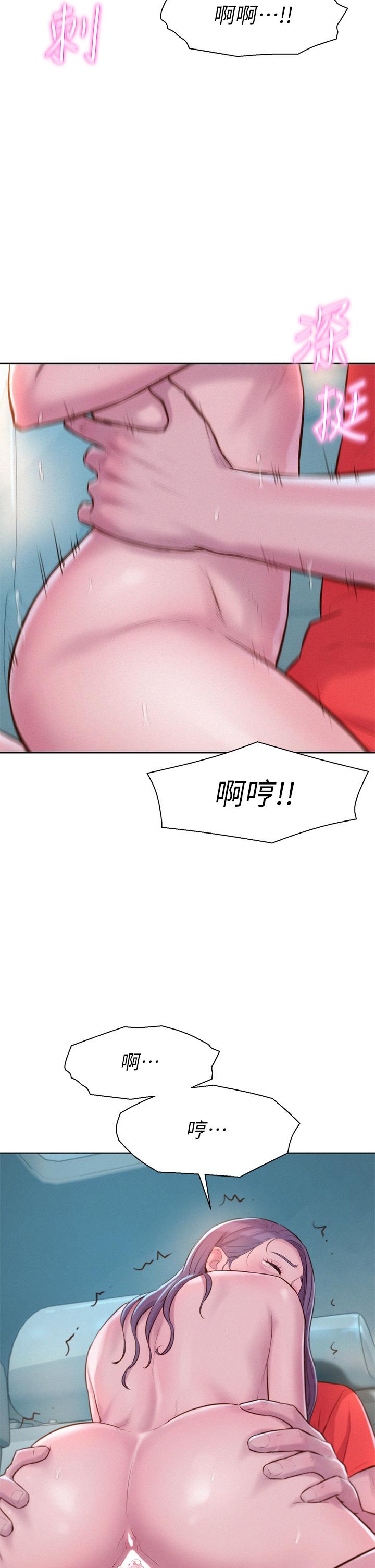 韩国漫画浪漫露营韩漫_浪漫露营-第30话-你现在，是想干嘛在线免费阅读-韩国漫画-第22张图片