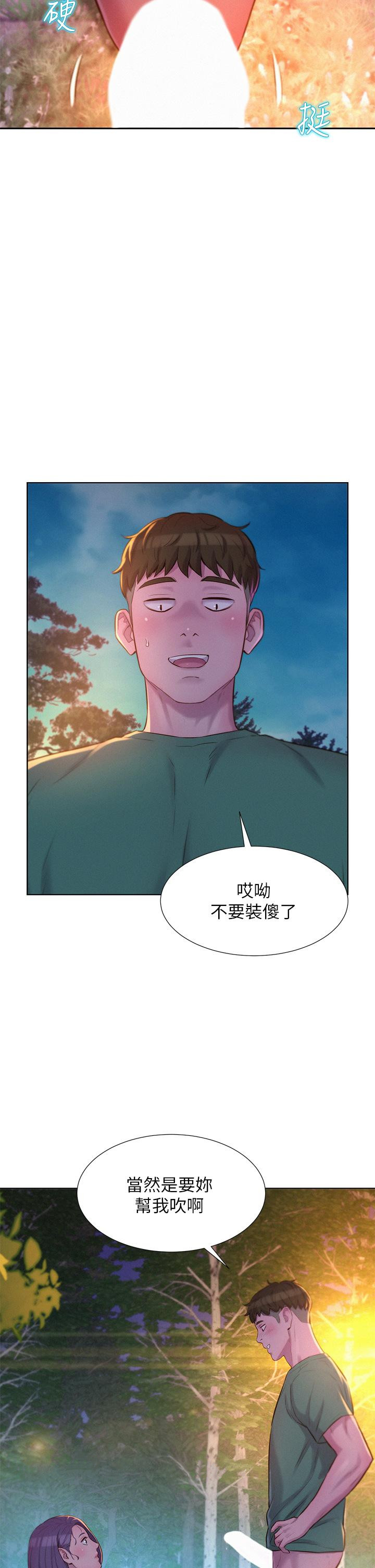 韩国漫画浪漫露营韩漫_浪漫露营-第30话-你现在，是想干嘛在线免费阅读-韩国漫画-第39张图片