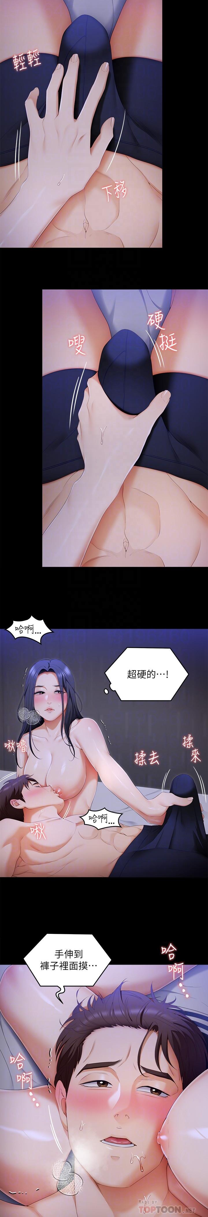 韩国漫画今晚就决定吃你了韩漫_今晚就决定吃你了-第59话-我也想被你上在线免费阅读-韩国漫画-第8张图片