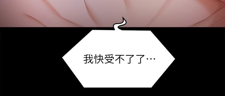 韩国漫画今晚就决定吃你了韩漫_今晚就决定吃你了-第59话-我也想被你上在线免费阅读-韩国漫画-第9张图片