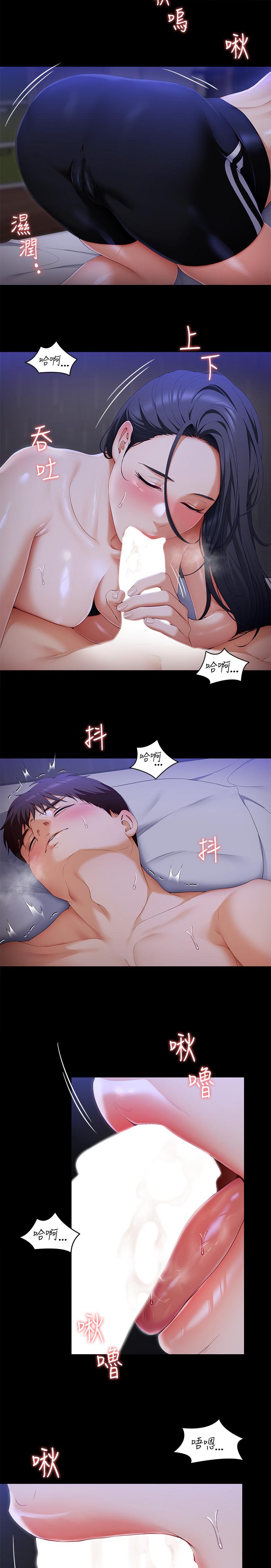 韩国漫画今晚就决定吃你了韩漫_今晚就决定吃你了-第59话-我也想被你上在线免费阅读-韩国漫画-第20张图片