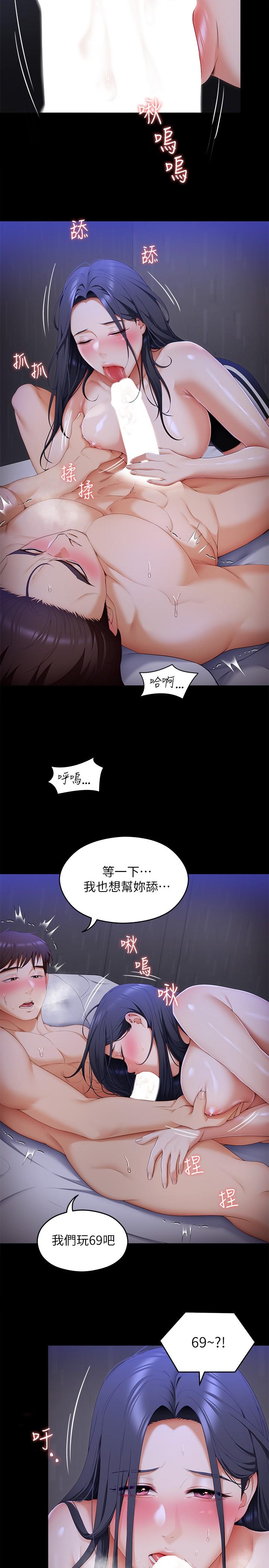 韩国漫画今晚就决定吃你了韩漫_今晚就决定吃你了-第59话-我也想被你上在线免费阅读-韩国漫画-第21张图片